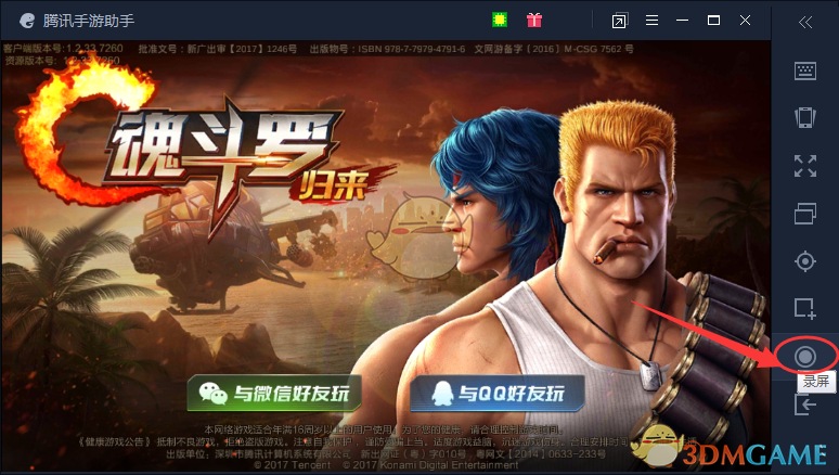 侠盗飞车自由城秘籍